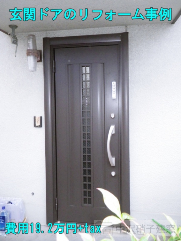 玄関ドアのリフォーム事例/19.2万円 税　AFTER