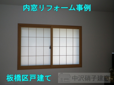 板橋区　荒間格子すりガラスの内窓/YKKapプラマードU