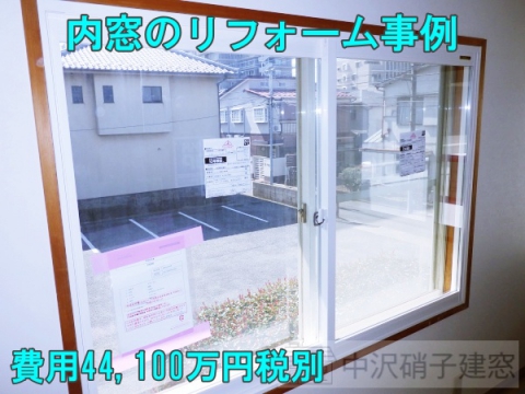 「YKKap プラマードU」 内窓リフォーム事例/豊島区