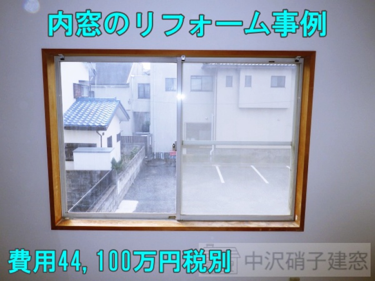 「YKKap プラマードU」 内窓リフォーム事例/豊島区　費用44100円税別