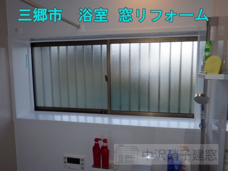 三郷市　浴室の内窓リフォーム/YKKap　プラマードU　施工前